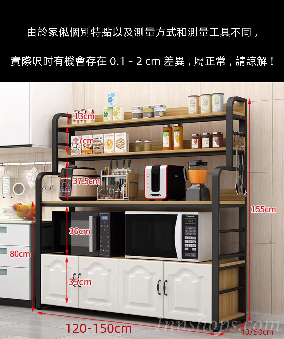 廚房置物架 多用途儲物層架帶儲物收納櫃 60-150cm（IS7810）