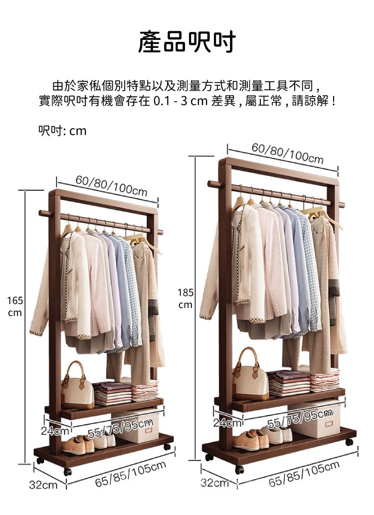 楠竹系列 可移動 掛衣架 衣帽架 (有轆)  165/185cm (IS8680)