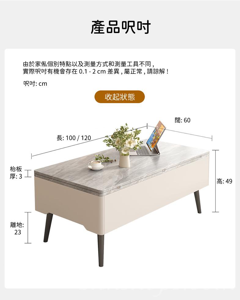 北歐品味系列 摺疊升降茶几 餐枱 100/120cm (IS8775)