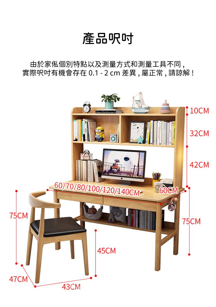 (陳列品一個 100CM 白色 $1499)日式實木橡木 寫字枱 書枱 電腦枱60/70/80/100/120/140cm (IS8777)