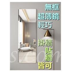 全身鏡/試身鏡/貼牆鏡(多個呎吋供選擇) (IS8779)