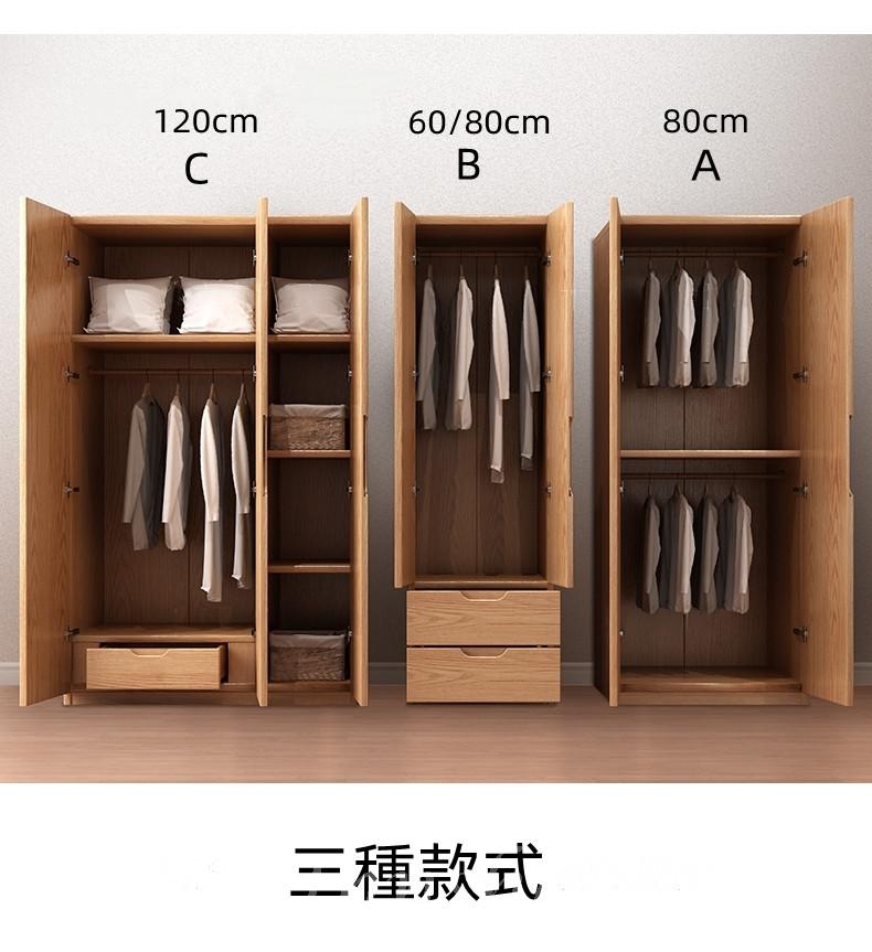 北歐實木紅橡木 衣櫃40cm/60cm/80cm/120cm(IS8783)