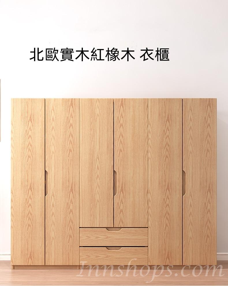 北歐實木紅橡木 衣櫃40cm/60cm/80cm/120cm(IS8783)