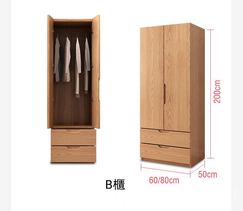 北歐實木紅橡木 衣櫃40cm/60cm/80cm/120cm(IS8783)