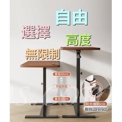 時尚系列 升降可移動摺疊枱/桌/床邊桌升降茶几 (IS8784)