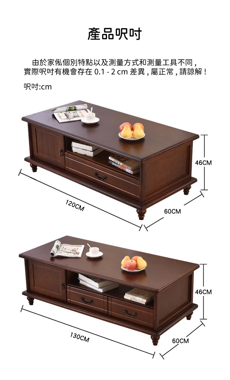 田園純白 象牙白系列 實木茶几 有門款 120/130cm (IS8791)