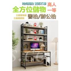 時尚系列 學校傢私三層架 款電腦枱/書桌/網架書枱 (IS8797)