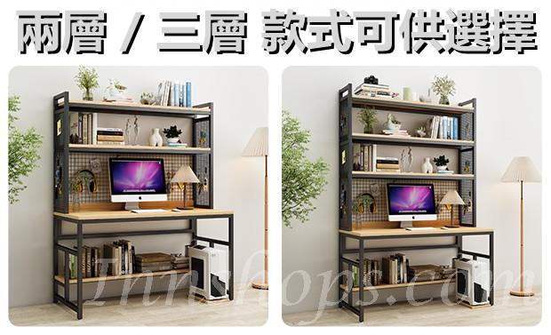 時尚系列 學校傢私三層架 款電腦枱/書桌/網架書枱 (IS8797)