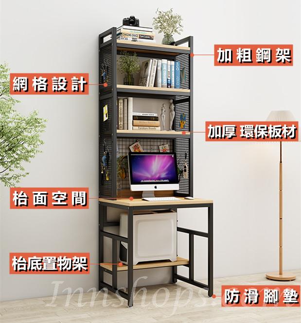時尚系列 學校傢私三層架 款電腦枱/書桌/網架書枱 (IS8797)