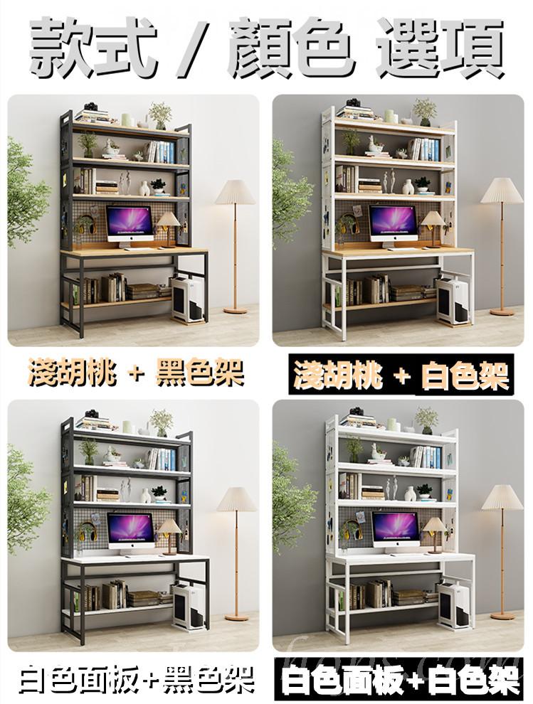 時尚系列 學校傢私三層架 款電腦枱/書桌/網架書枱 (IS8797)