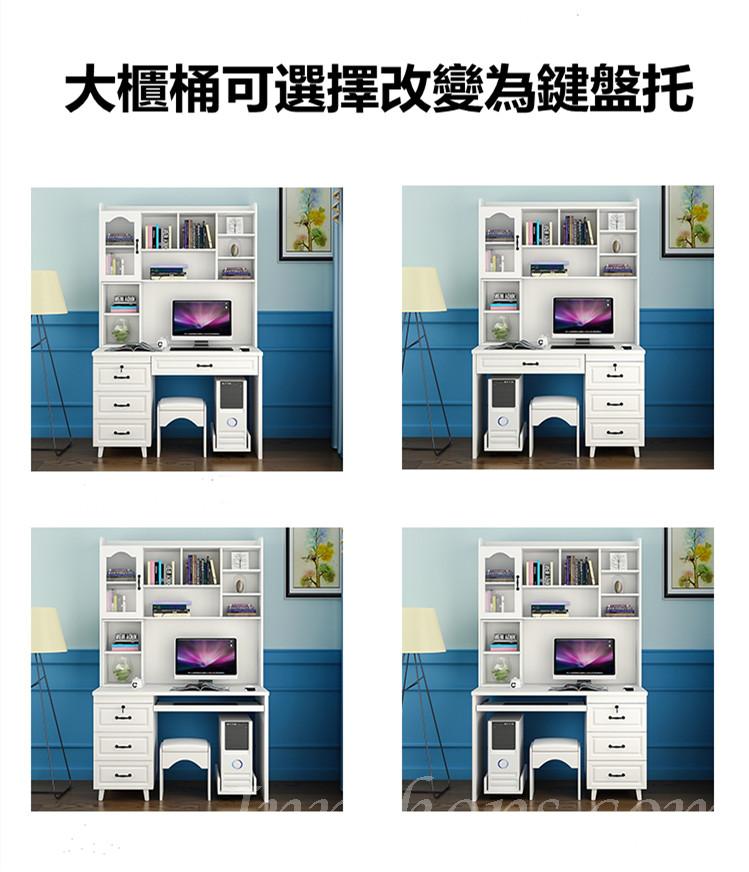 田園純白.象牙白 書桌 帶書架組合 電腦枱(可以改鍵盤架)*80/90/100/120cm (IS8798)