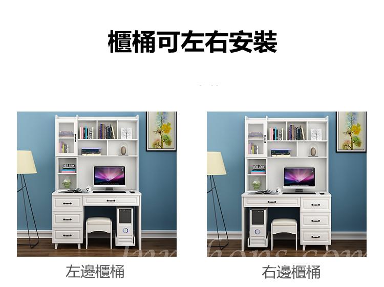 田園純白.象牙白 書桌 帶書架組合 電腦枱(可以改鍵盤架)*80/90/100/120cm (IS8798)