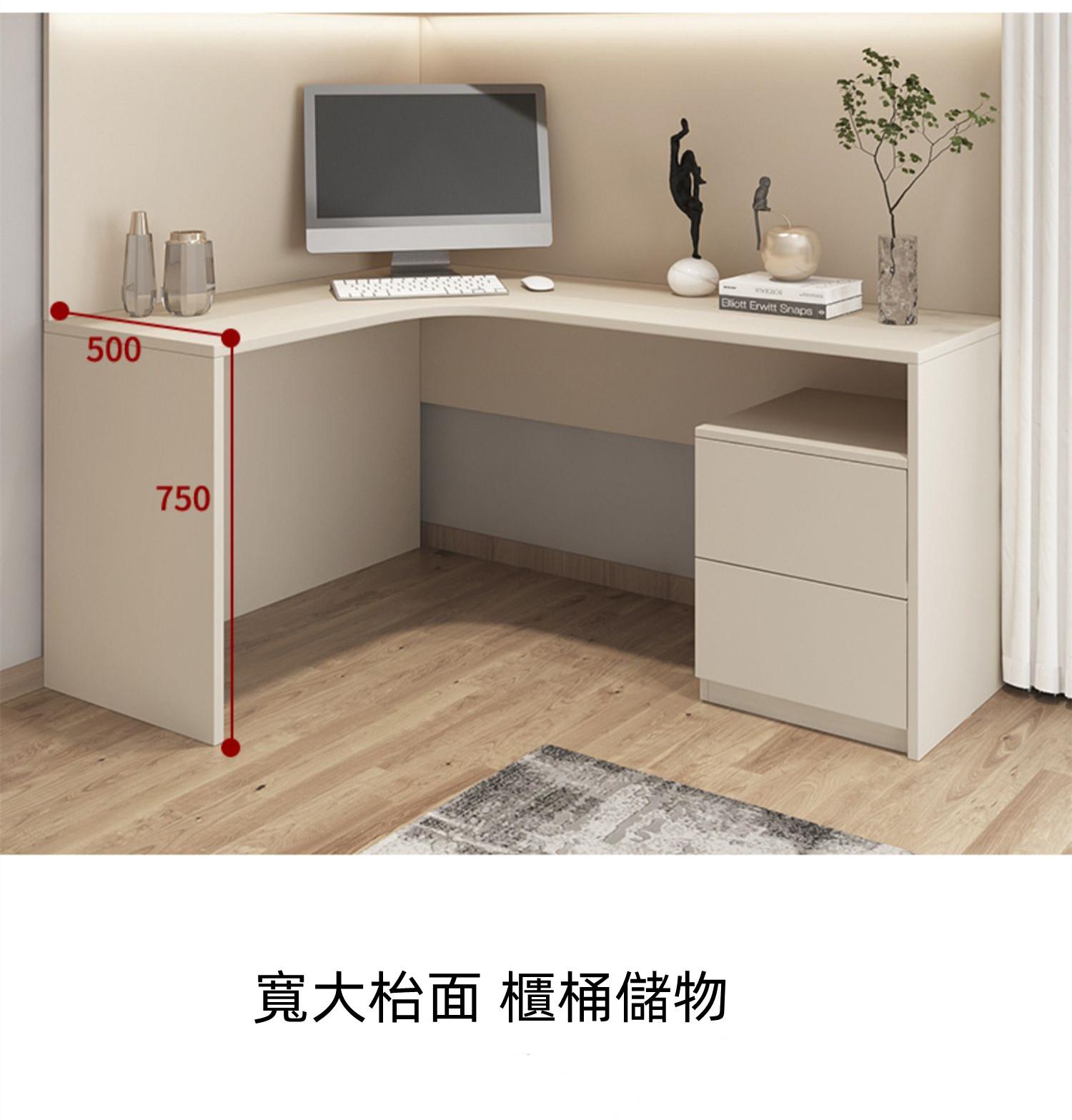 北歐格調 轉角L形書台 電腦桌112cm/152cm(IS8806)