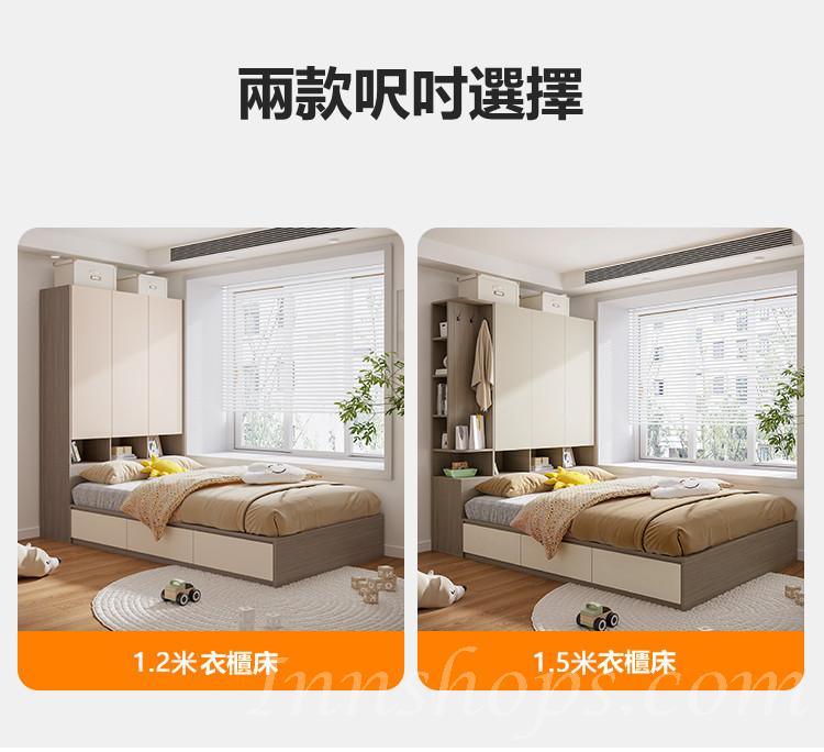 北歐摩登系列 衣櫃床 榻榻米床*120/150cm (IS8824)