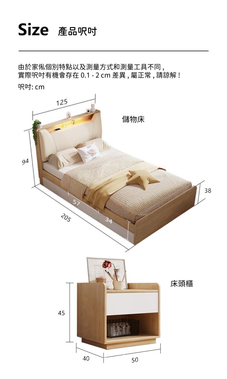 北歐儲物床 雙人床 床頭櫃(不包床褥)125*205*94;40*50*45cm (IS8825)