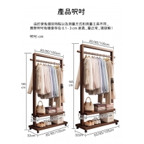 楠竹系列 可移動 掛衣架 衣帽架 (有轆)  165/185cm (IS8680)