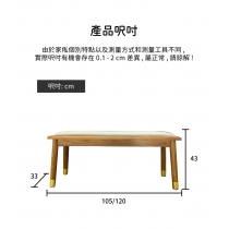 北歐實木白蠟木 長櫈 長餐椅 床尾櫈 (銅腳) 105/120cm (IS8795)