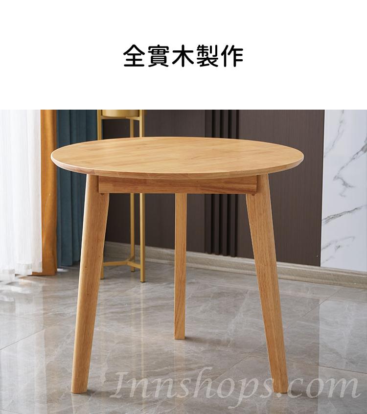 日式實木橡木 小圓枱 餐枱 餐椅組合60/70/80/90/100/120/130cm (IS8828)