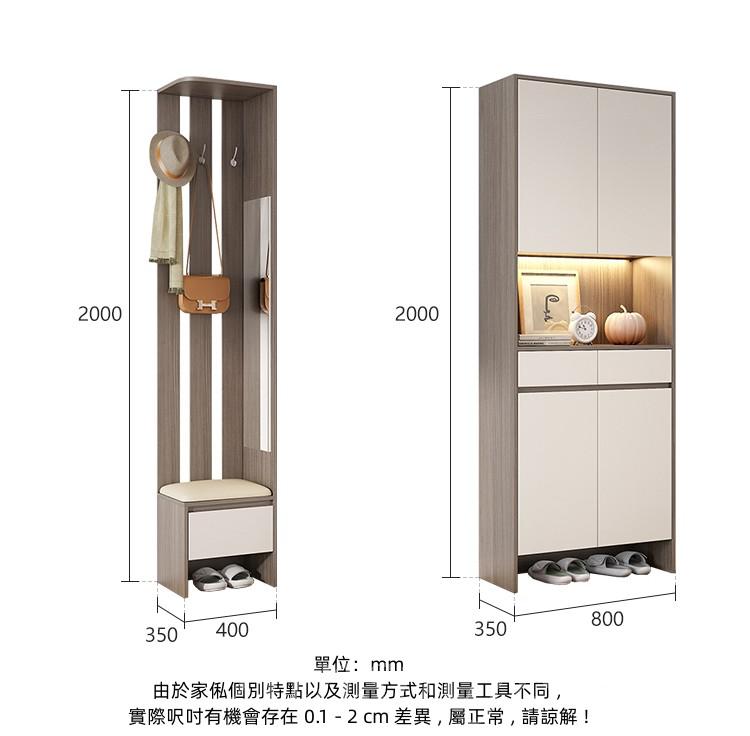 北歐格調 大容量鞋櫃 屏風櫃坐凳 玄關櫃 80cm/120cm/160cm(IS8833)