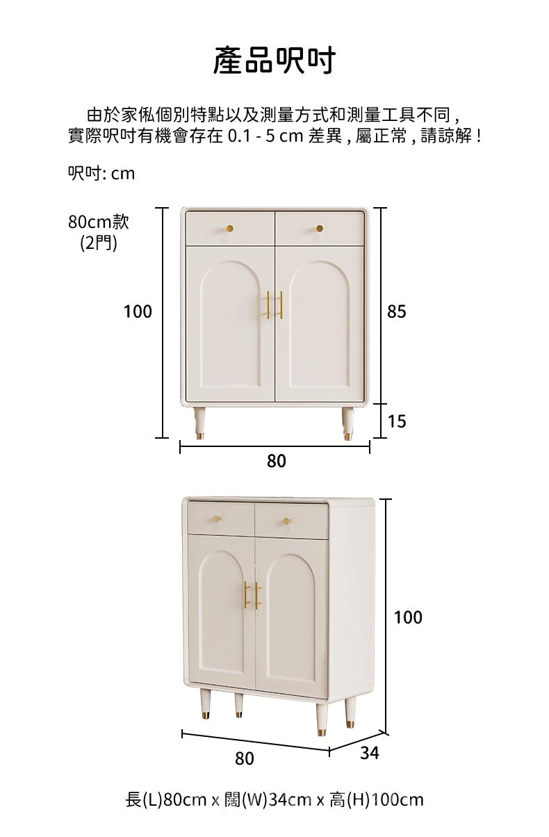 田園純白 象牙白系列 岩板 玄關櫃 鞋櫃(2門) 80*34*100cm (IS8845)