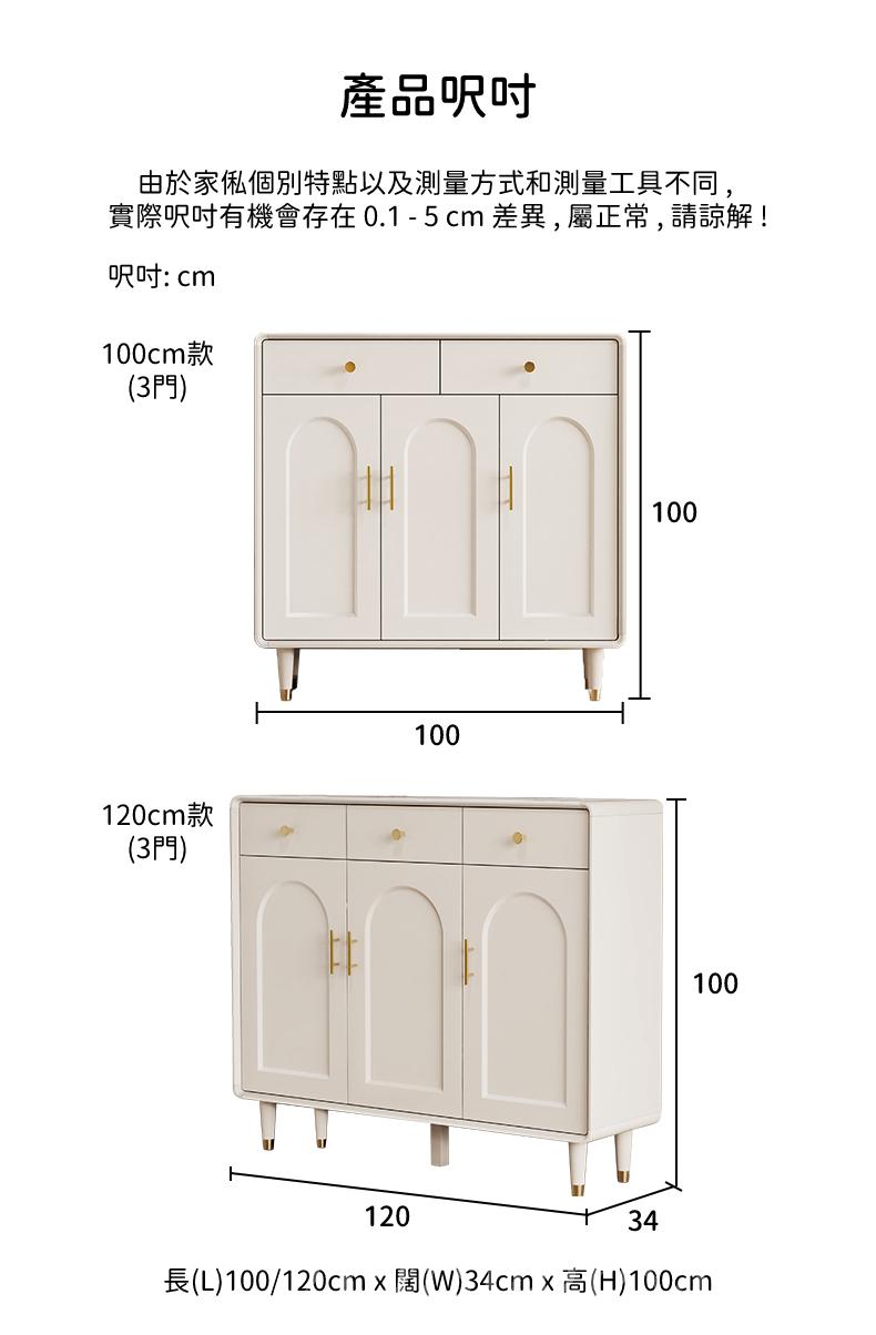 田園純白 象牙白系列 岩板 玄關櫃 鞋櫃(3門) 100/120*34*100cm (IS8846)