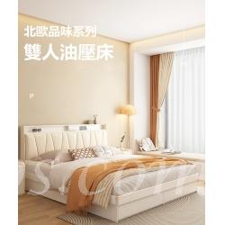 北歐品味系列 雙人油壓床 軟靠背床*150/180cm (IS8857)