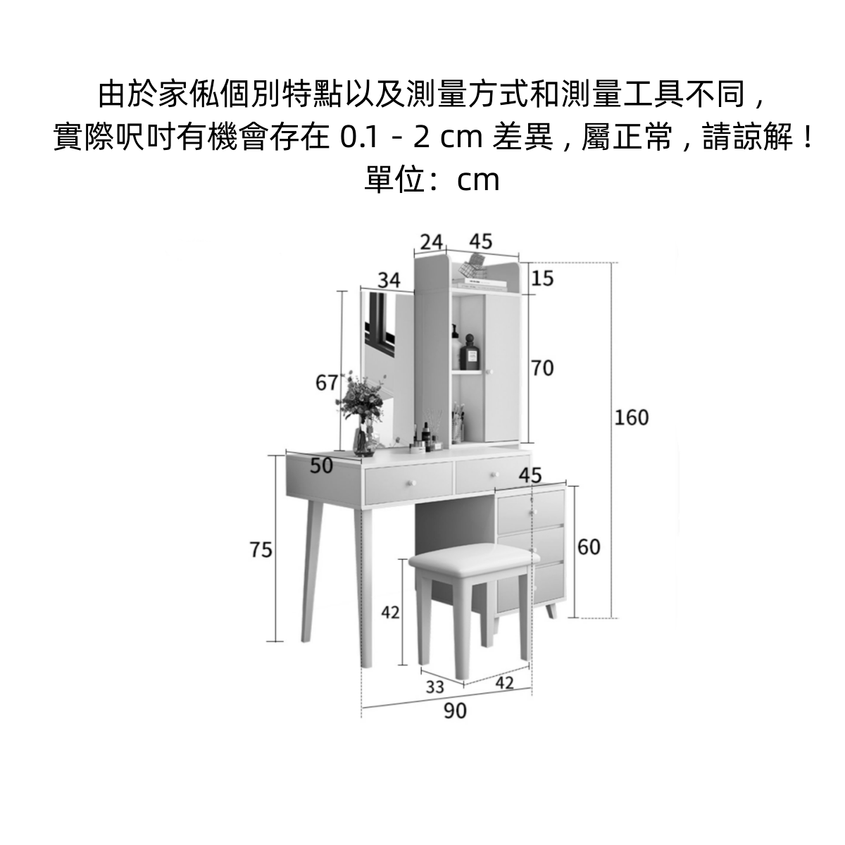 北歐 帶鎖梳妝台 書桌 送妝凳90cm-125cm（IS8861）