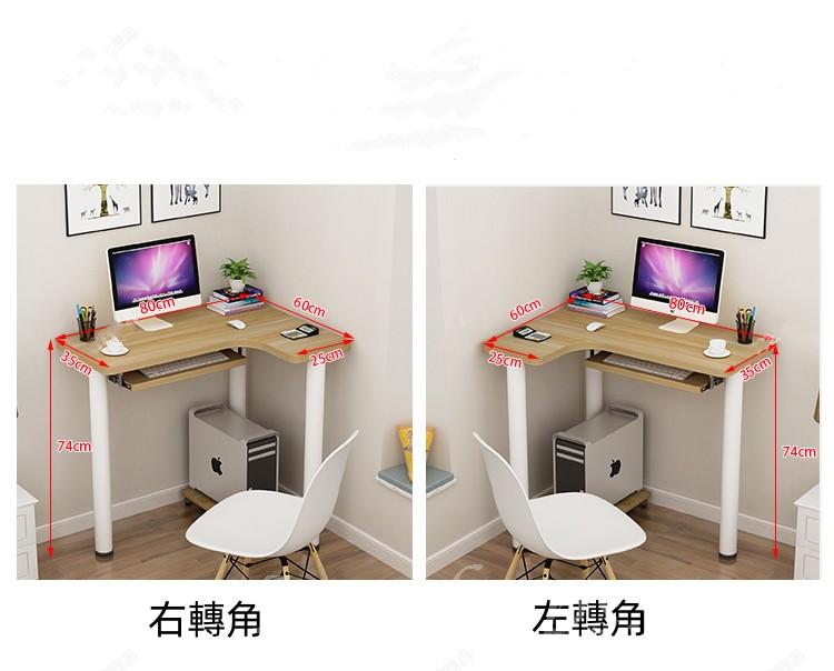 時尚系列 學校傢私迷你轉角電腦桌 弧形書枱80cm（IS8868）