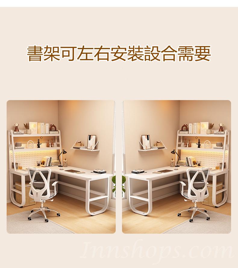 時尚 學校傢私轉角書枱 書架洞洞板電腦台*120/140/160/180cm (IS8873)