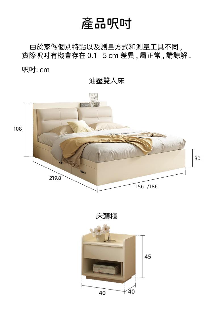 北歐品味系列 軟靠背 雙人油壓床(不包床褥) 156/186*219.8*108cm (IS8878)