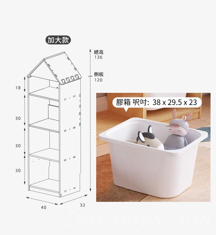 兒童皇國 實木 學校傢私收納 儲物櫃 書架 80/120*32*116/136cm (IS8886)