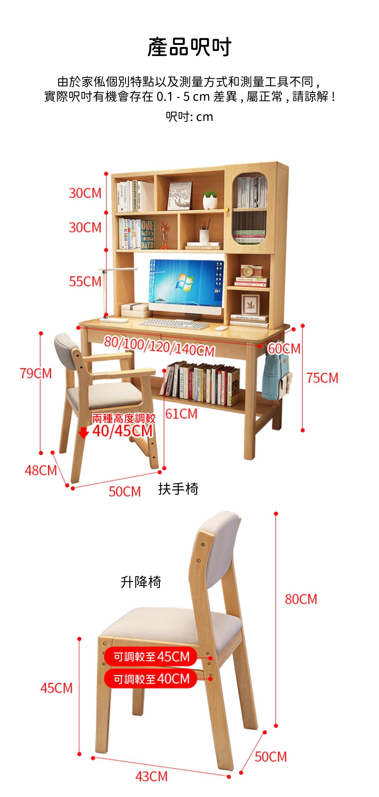 日式實木橡木 實木電腦枱 書枱（不包椅子）80/100/120/140 cm (IS8887)