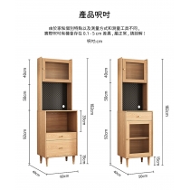 日式 スタイル系列 小型 收纳儲物 餐邊櫃 50/60*40*182cm (IS8841)