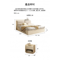 北歐品味系列 軟靠背 雙人油壓床(不包床褥) 156/186*219.8*108cm (IS8878)