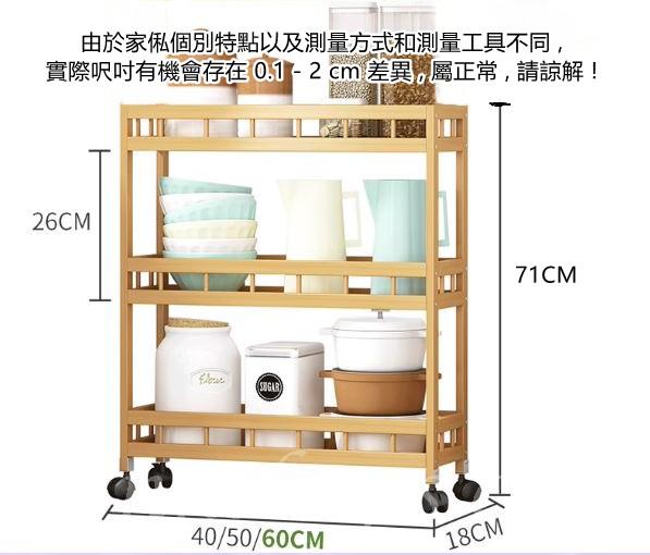 楠竹超窄移動置物架 小推車 40cm/50cm/60cm(IS7958)
