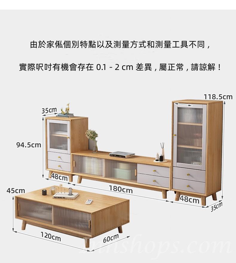 日式實木橡木 電視櫃 茶几組合地櫃(IS8902)