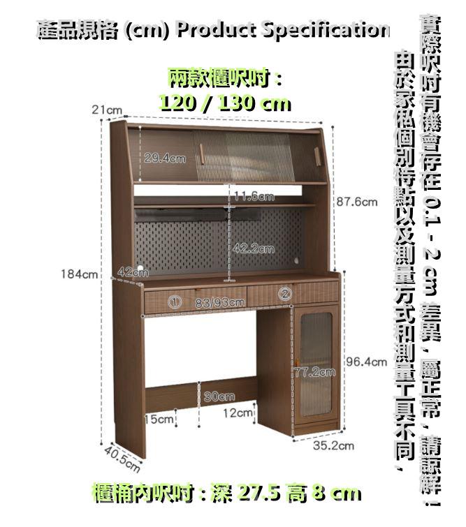 日式實木橡木 多功能餐邊櫃/伸縮摺疊餐枱 蝴蝶枱 /餐椅 組合120/130cm (IS8909)
