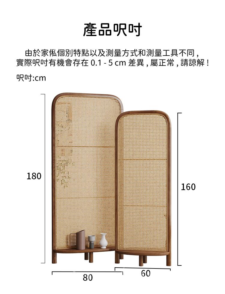 日式實木白蠟木 藤编屏風 160/180cm (IS8910)