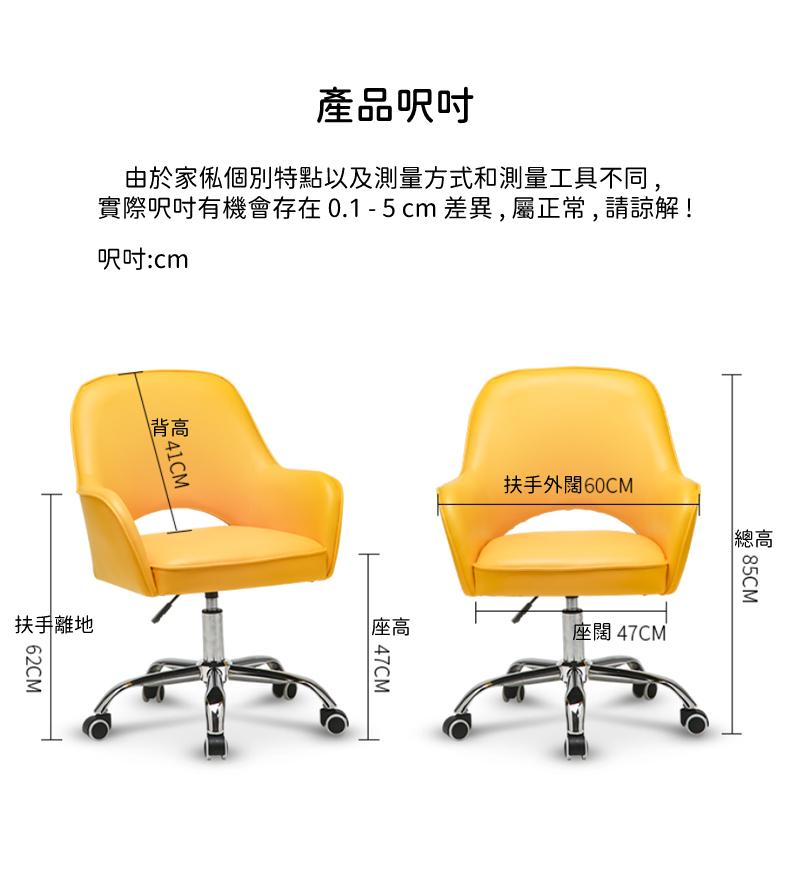 學校傢私旋轉升降椅 電腦椅 60*60*85cm (IS8912)