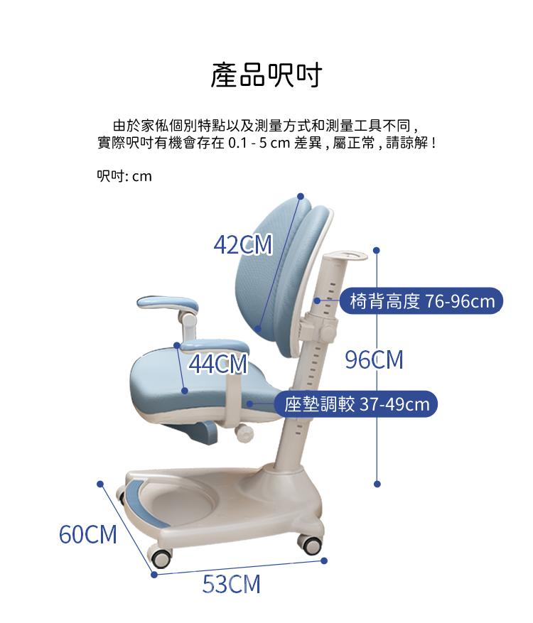 兒童皇國 可調較靠背 旋轉升降 電腦椅 60*53*96cm (IS8913)