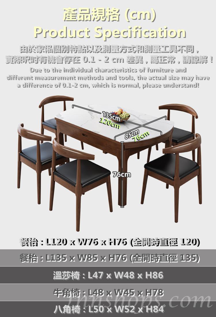 日式實木橡木 岩板伸縮折疊餐枱/餐桌椅組合 120/135cm (IS8914)