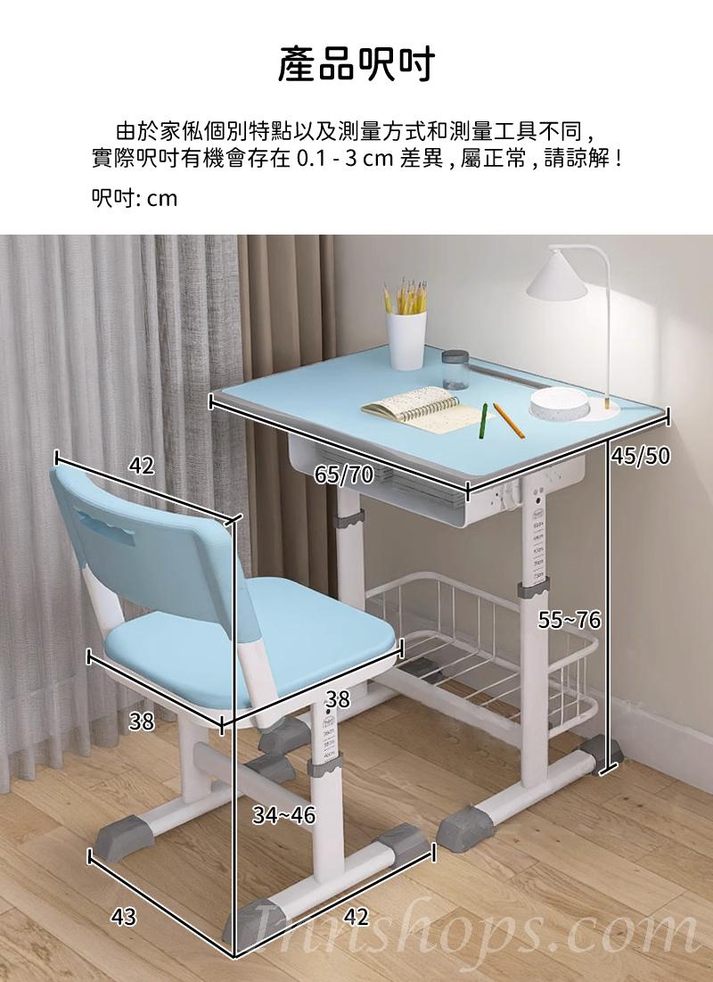 只有陣列品 兒童皇國 升降書枱 連升降椅 65/70*45/50*55~76cm (IS8918)