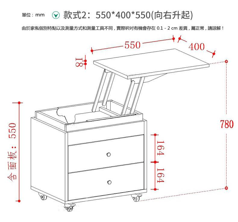 時尚多功能升降床頭櫃 升降茶几*45/55cm (IS8927)
