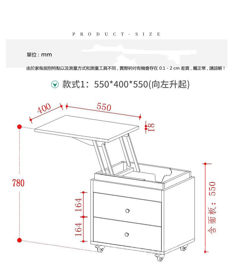 時尚多功能升降床頭櫃 升降茶几*45/55cm (IS8927)