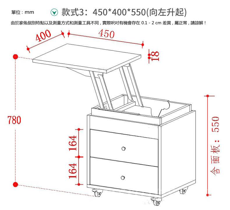 時尚多功能升降床頭櫃 升降茶几*45/55cm (IS8927)