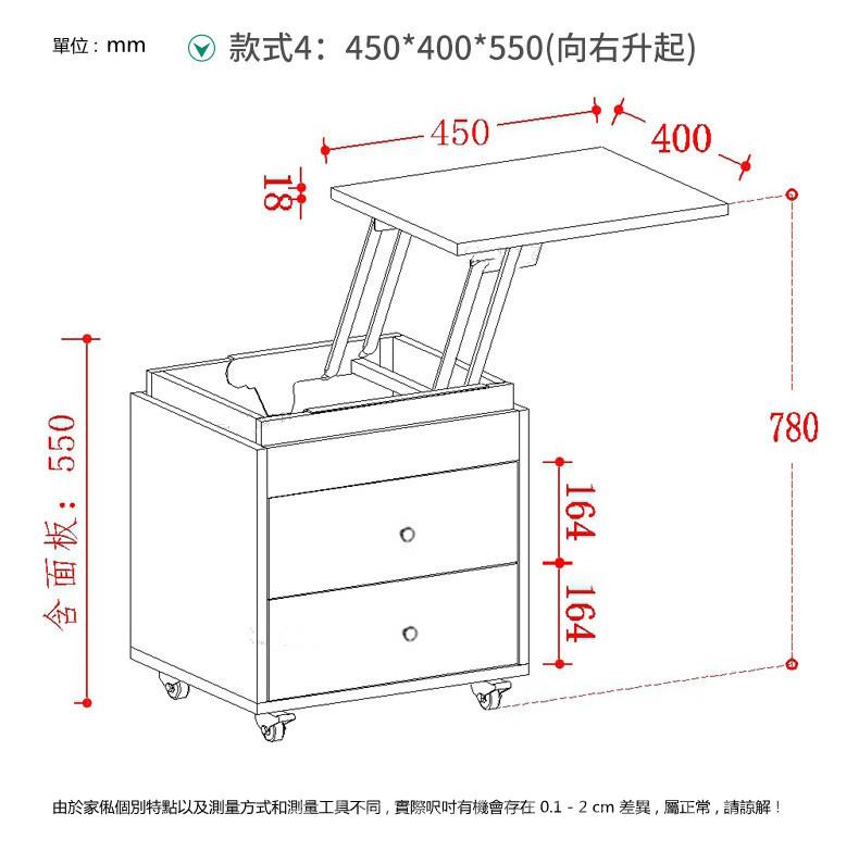 時尚多功能升降床頭櫃 升降茶几*45/55cm (IS8927)