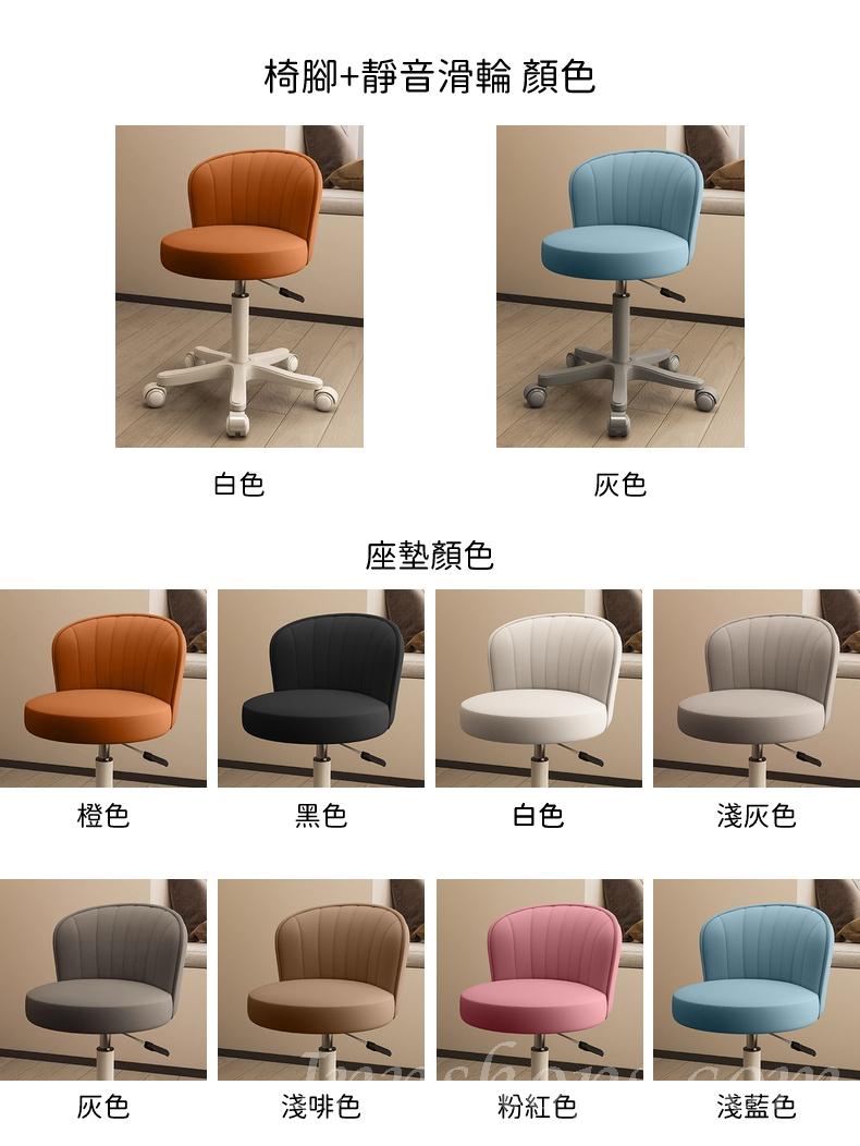 學校傢私輕奢 升降旋轉 靠背椅 電腦椅 46*46*68~80cm (IS8928)