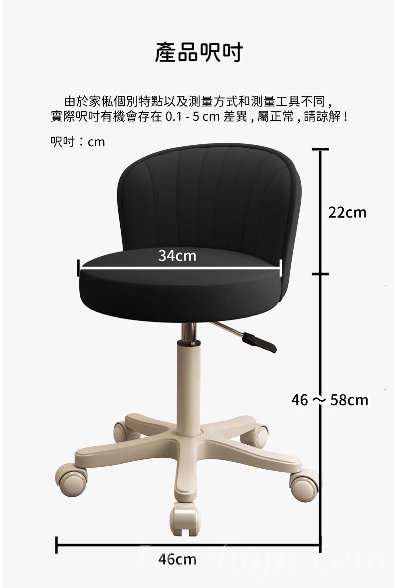 輕奢 升降旋轉 靠背椅 電腦椅 46*46*68~80cm (IS8928)