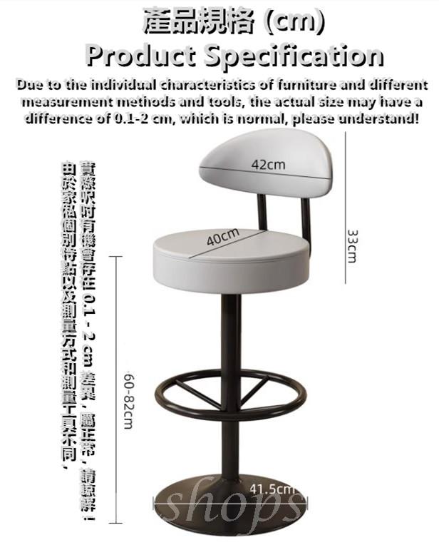 北歐風系列 升降+旋轉 吧椅/吧凳 坐位60-82cm高 (IS8935)