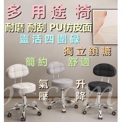 時尚 學校傢私升降+旋轉+獨立鎖滑輪 電腦/美容/多用途椅 (IS8936)